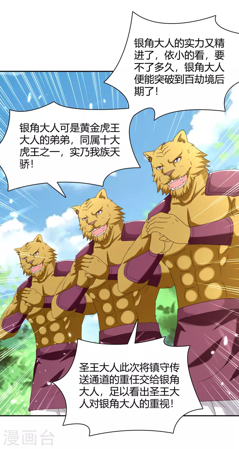 第304话 幽冥指大成22