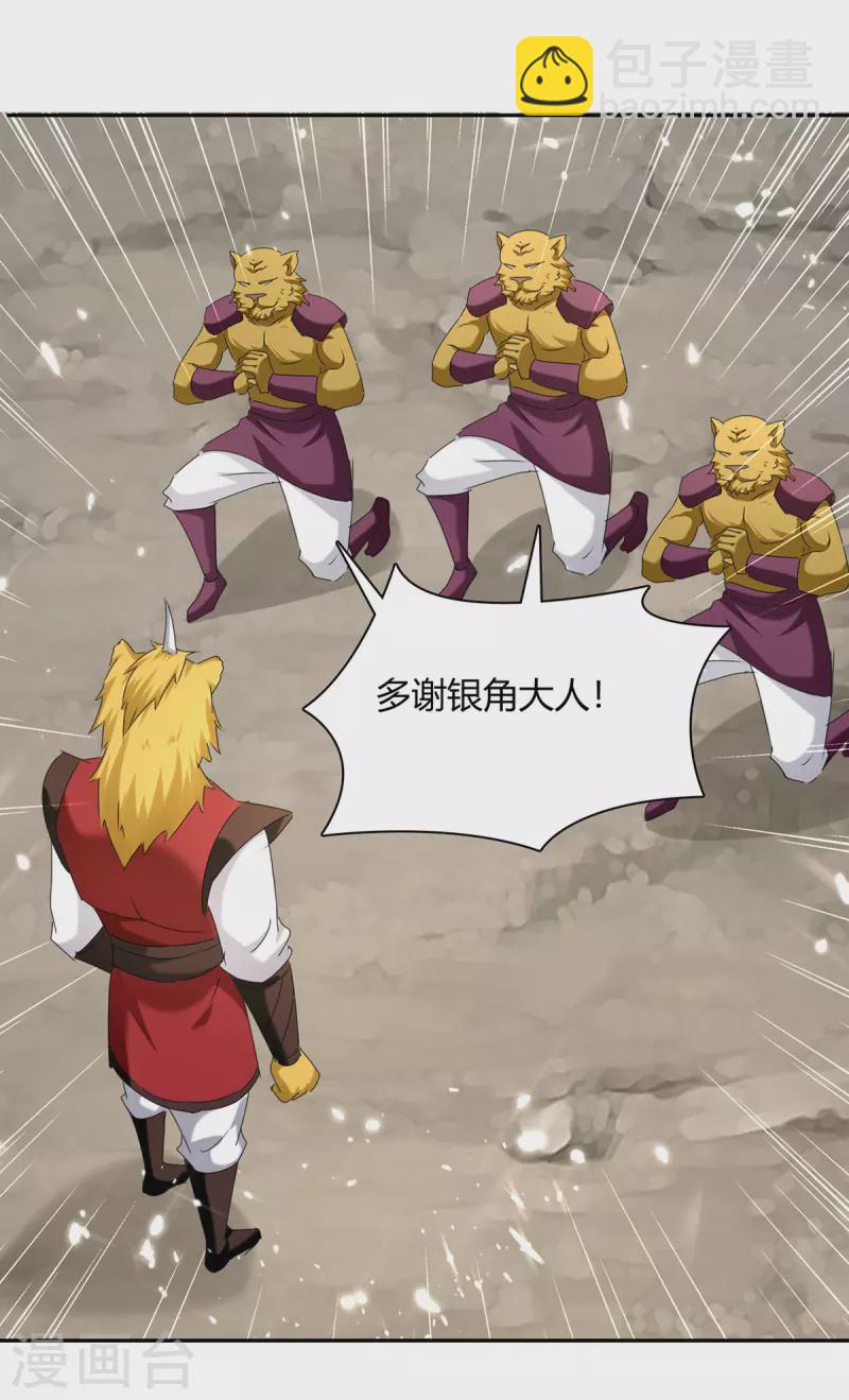 第304话 幽冥指大成24