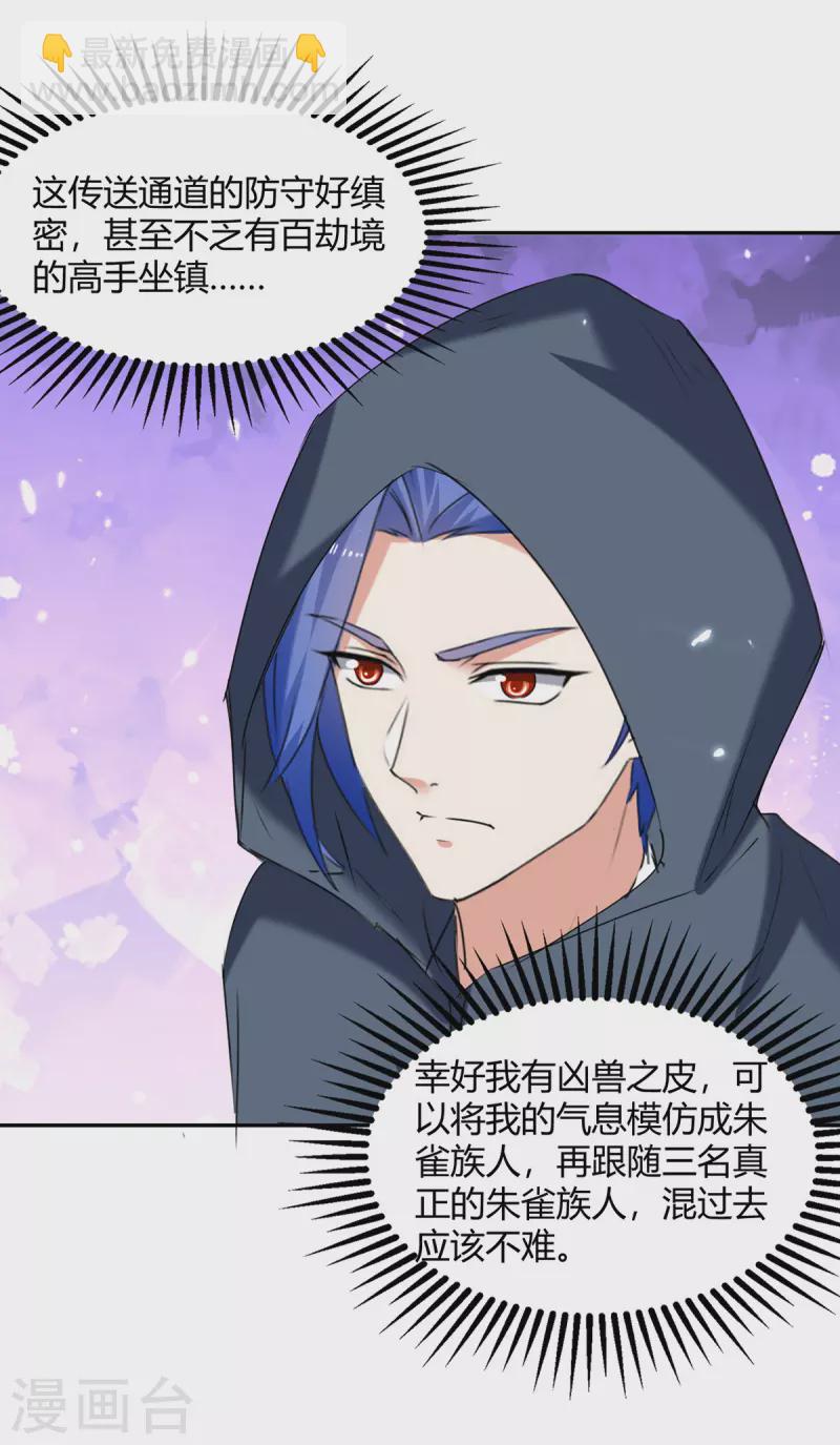 第304话 幽冥指大成26