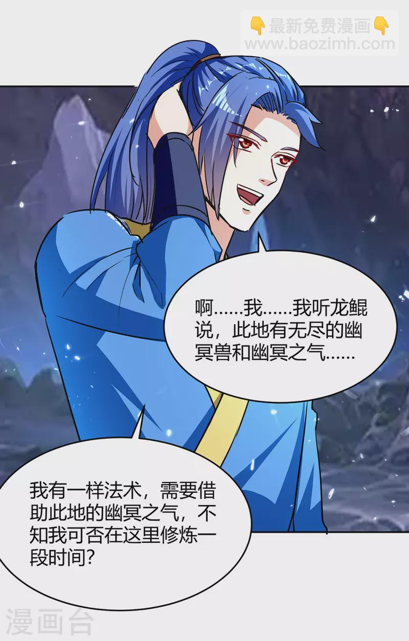 第304话 幽冥指大成3