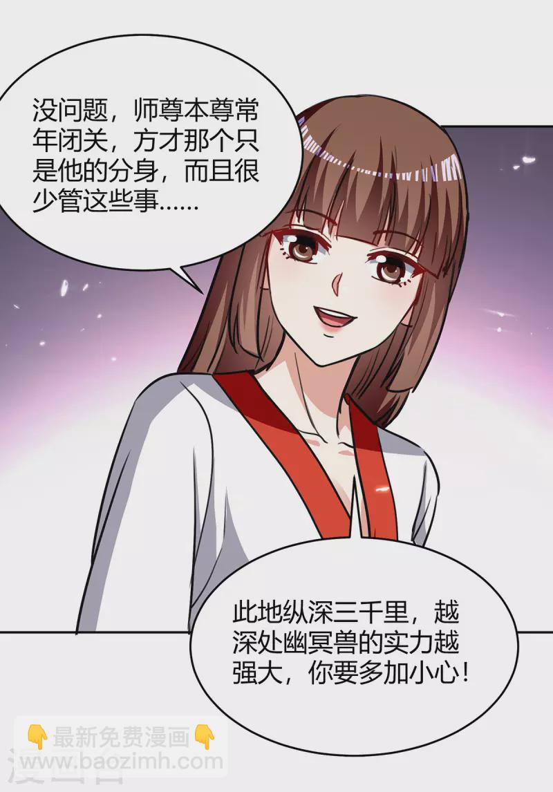 第304话 幽冥指大成4