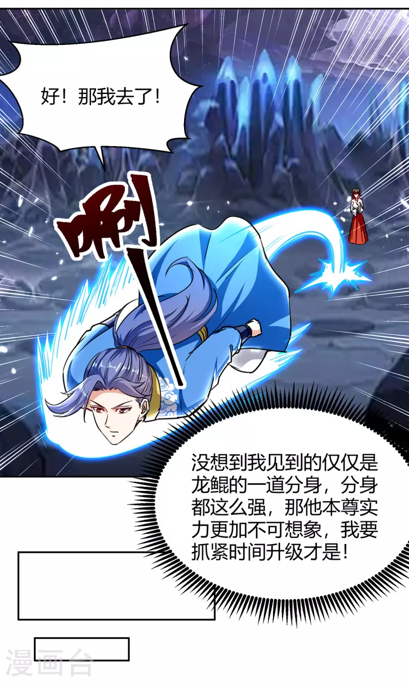 第304话 幽冥指大成5