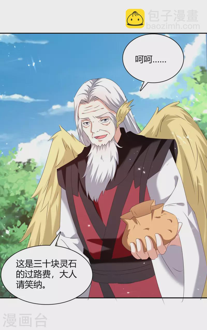 第305话 打虎精英1