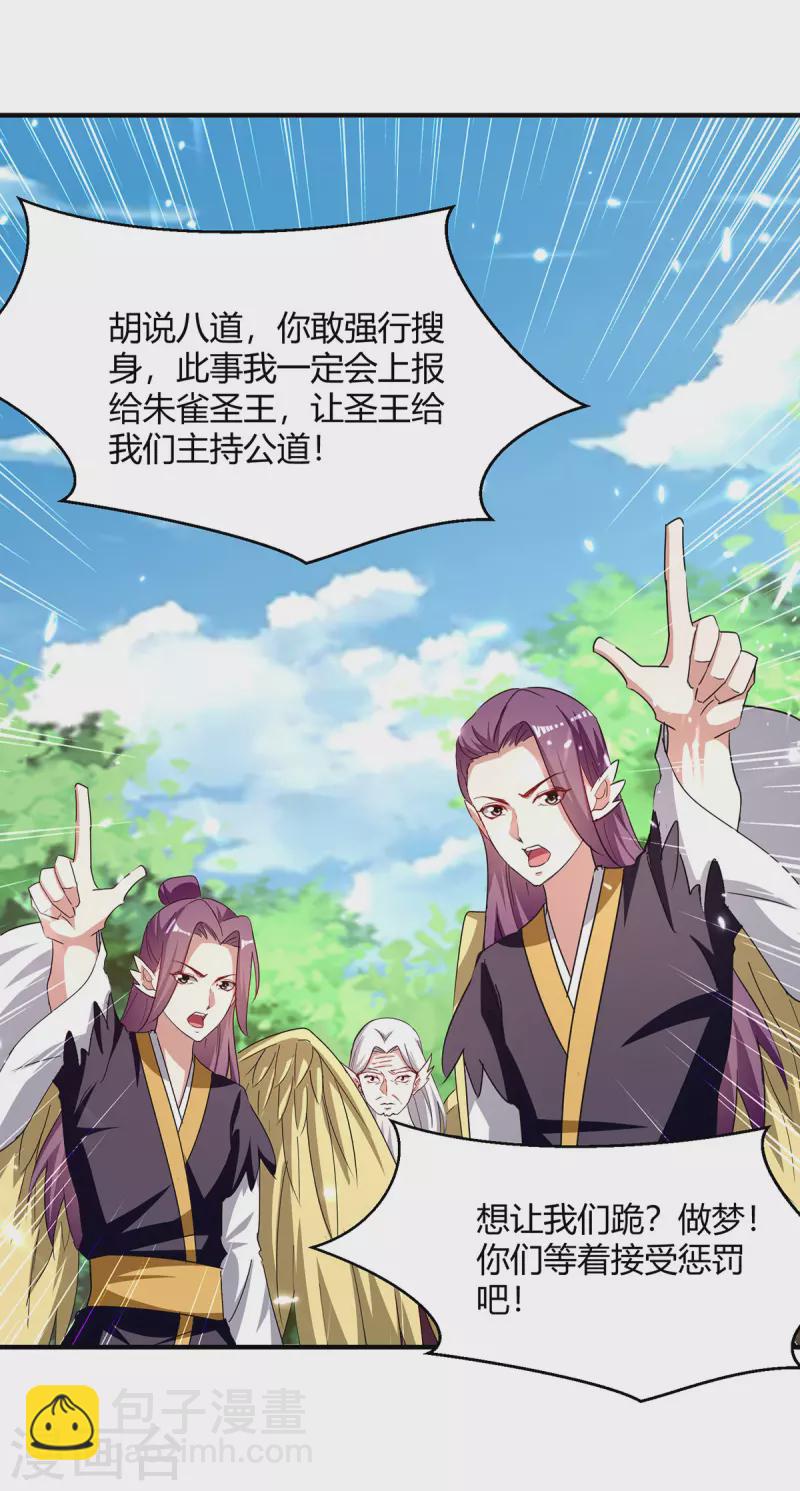 第305话 打虎精英10