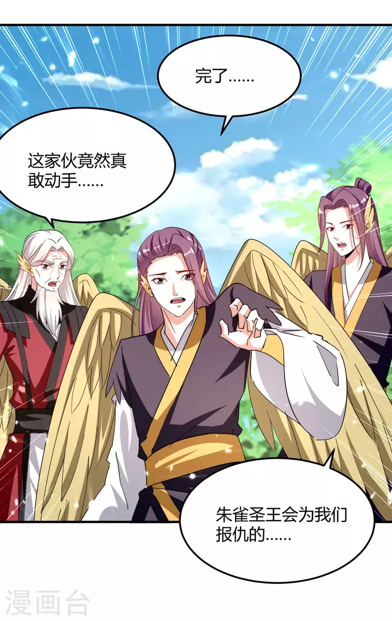 第305话 打虎精英12