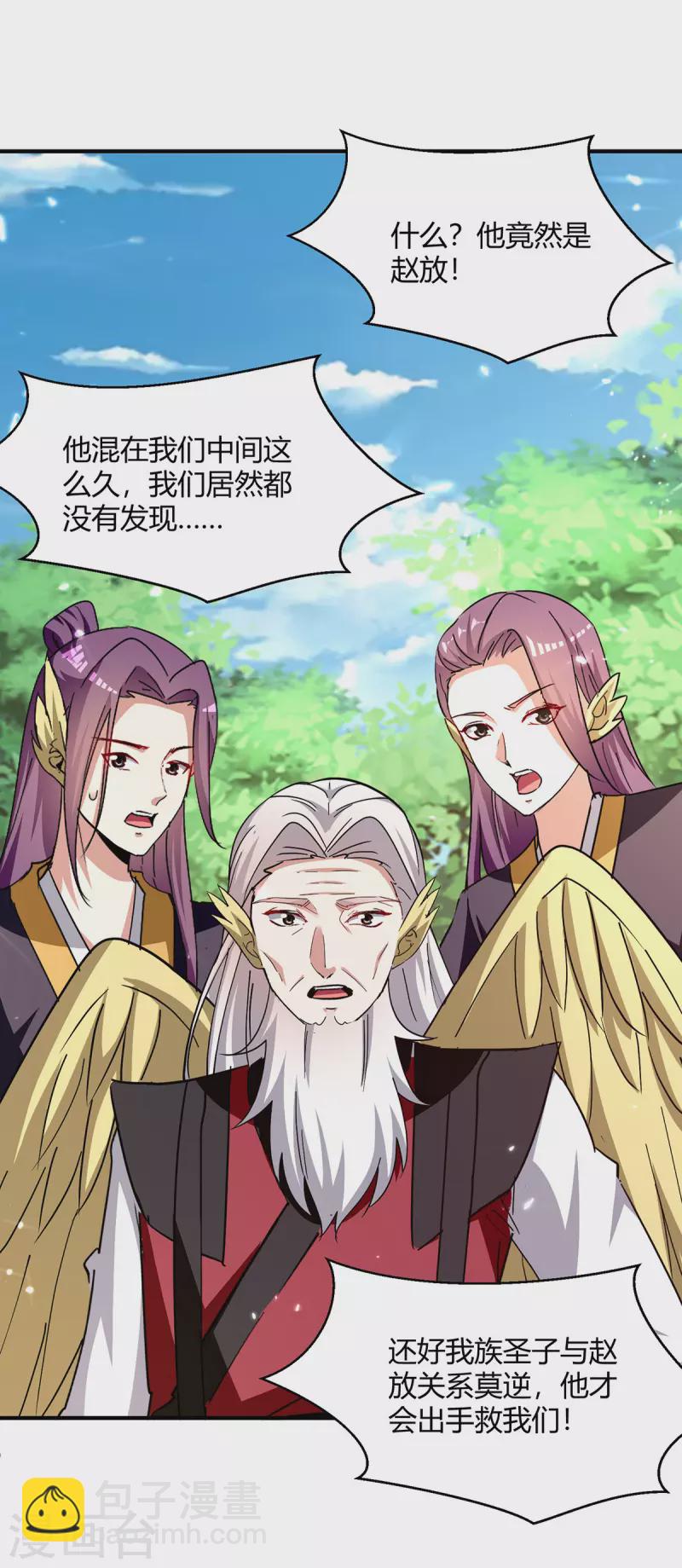 第305话 打虎精英16