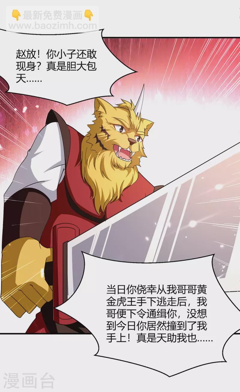 第305话 打虎精英17