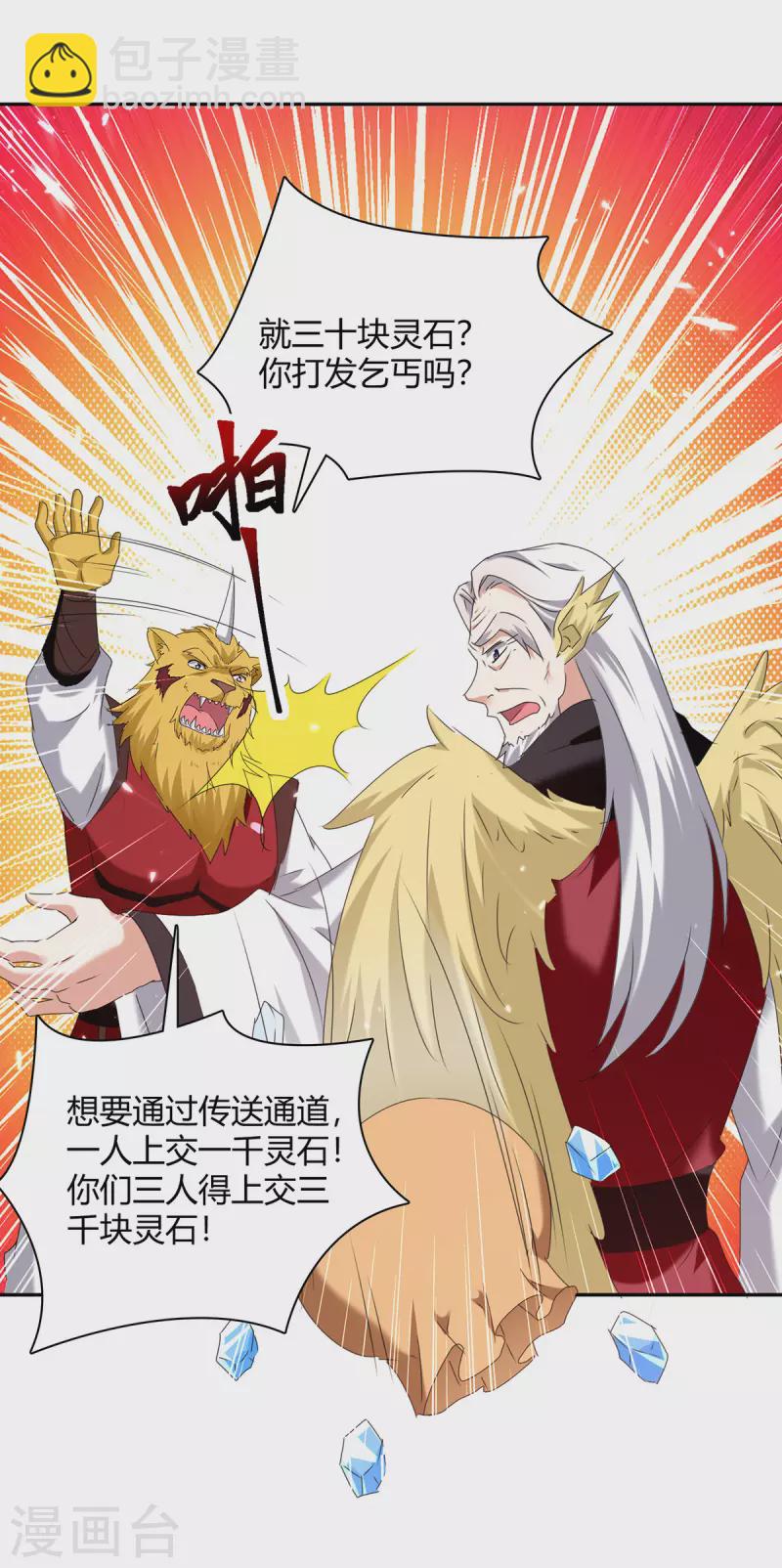 第305话 打虎精英2