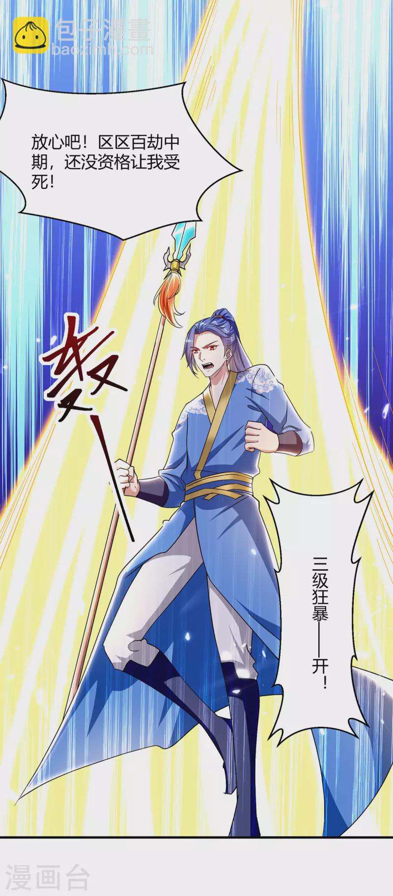 第305话 打虎精英20