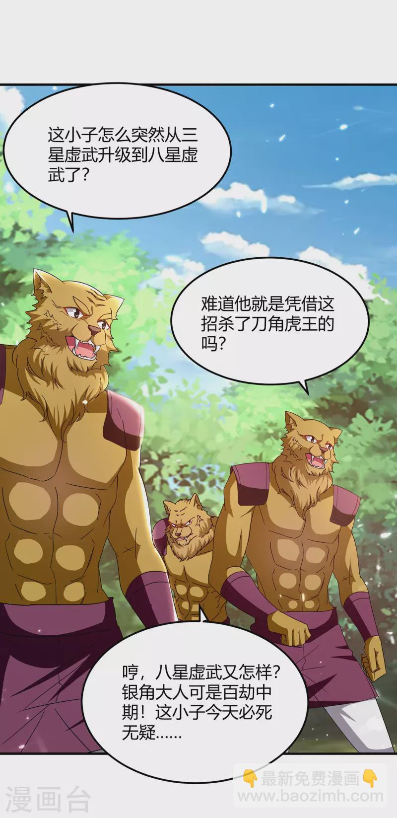 第305话 打虎精英21