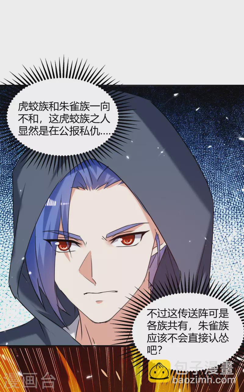 第305话 打虎精英4