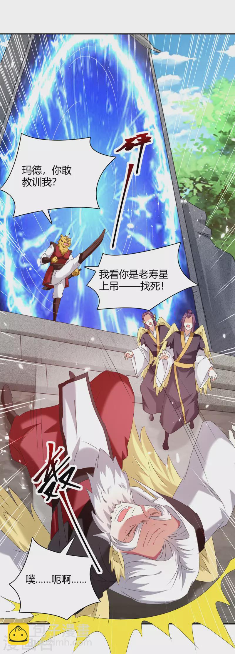 第305话 打虎精英6
