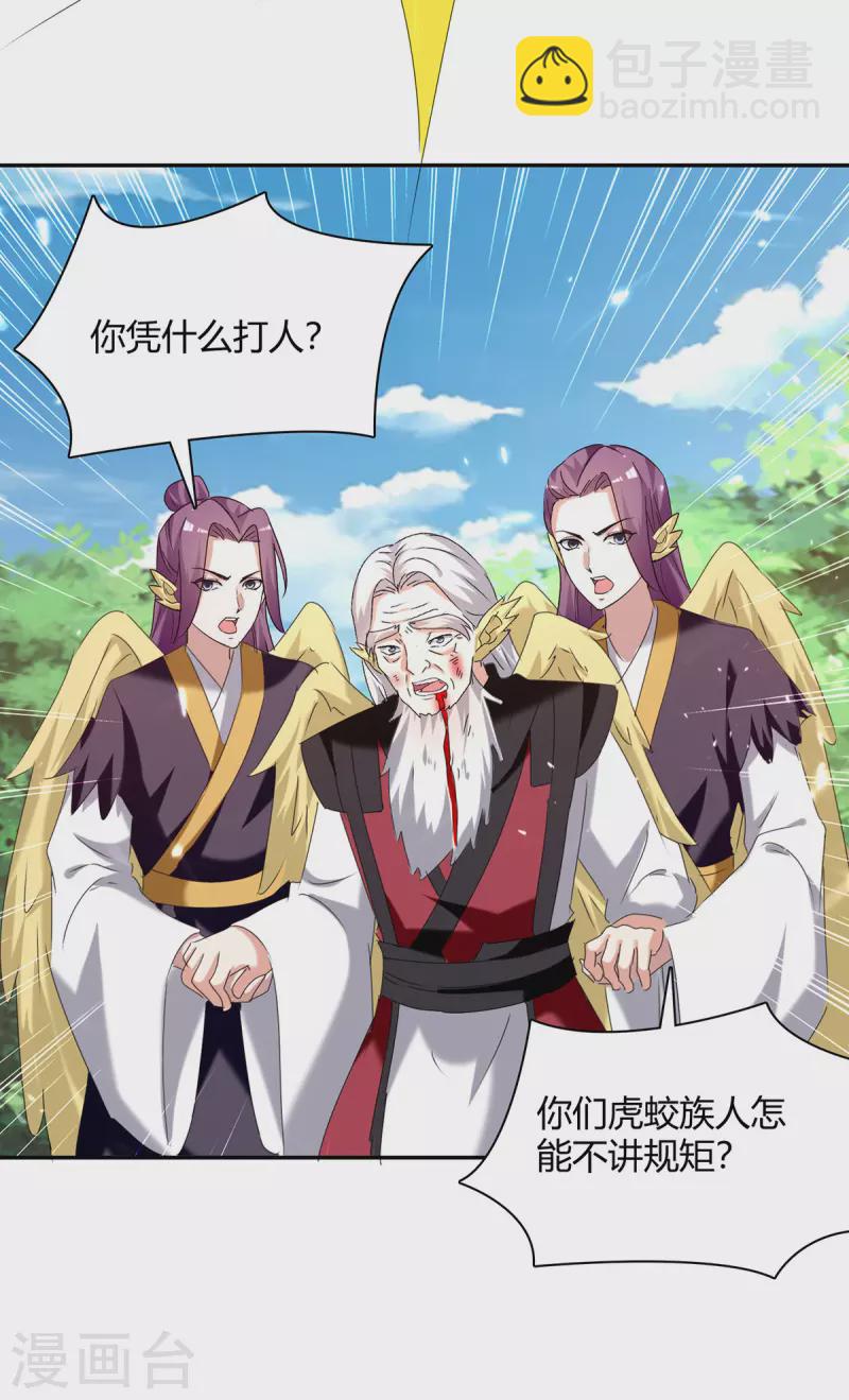 第305话 打虎精英7
