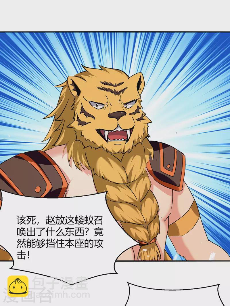 第306话 圣王分身15