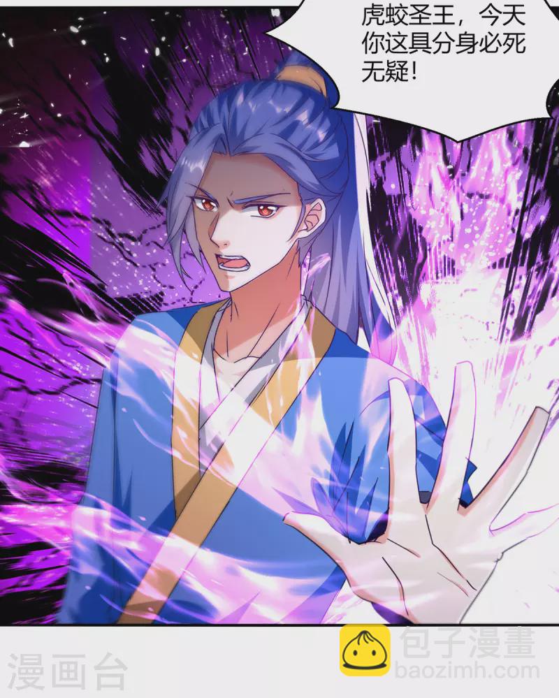 第306话 圣王分身16