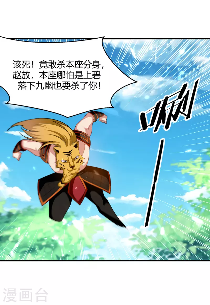 第306话 圣王分身22