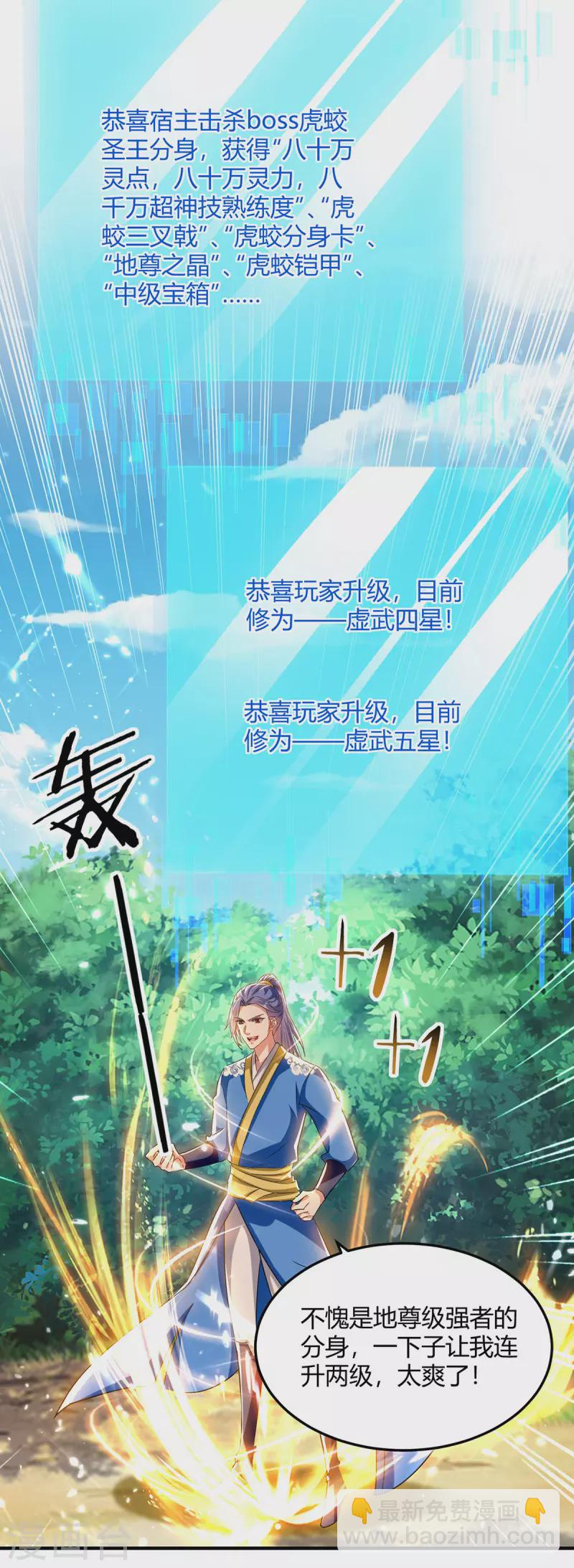 第306话 圣王分身24
