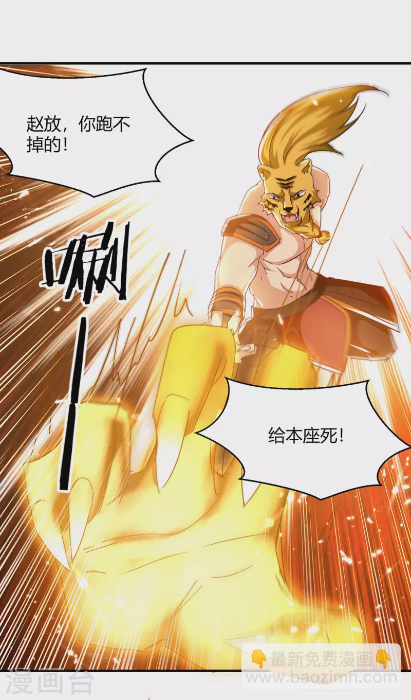 第306话 圣王分身27