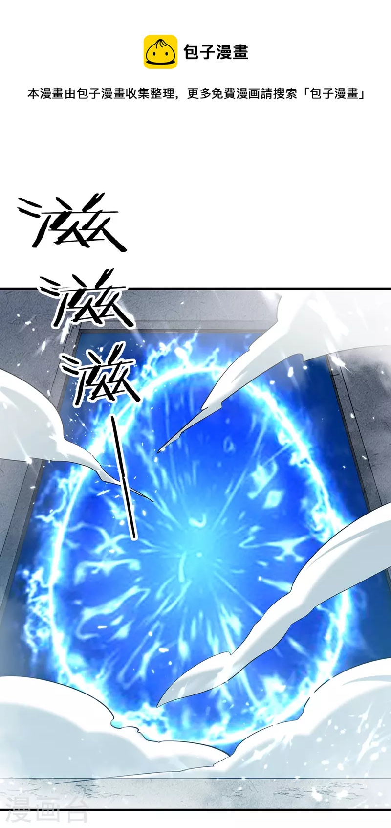 第307话 跌落空间通道0