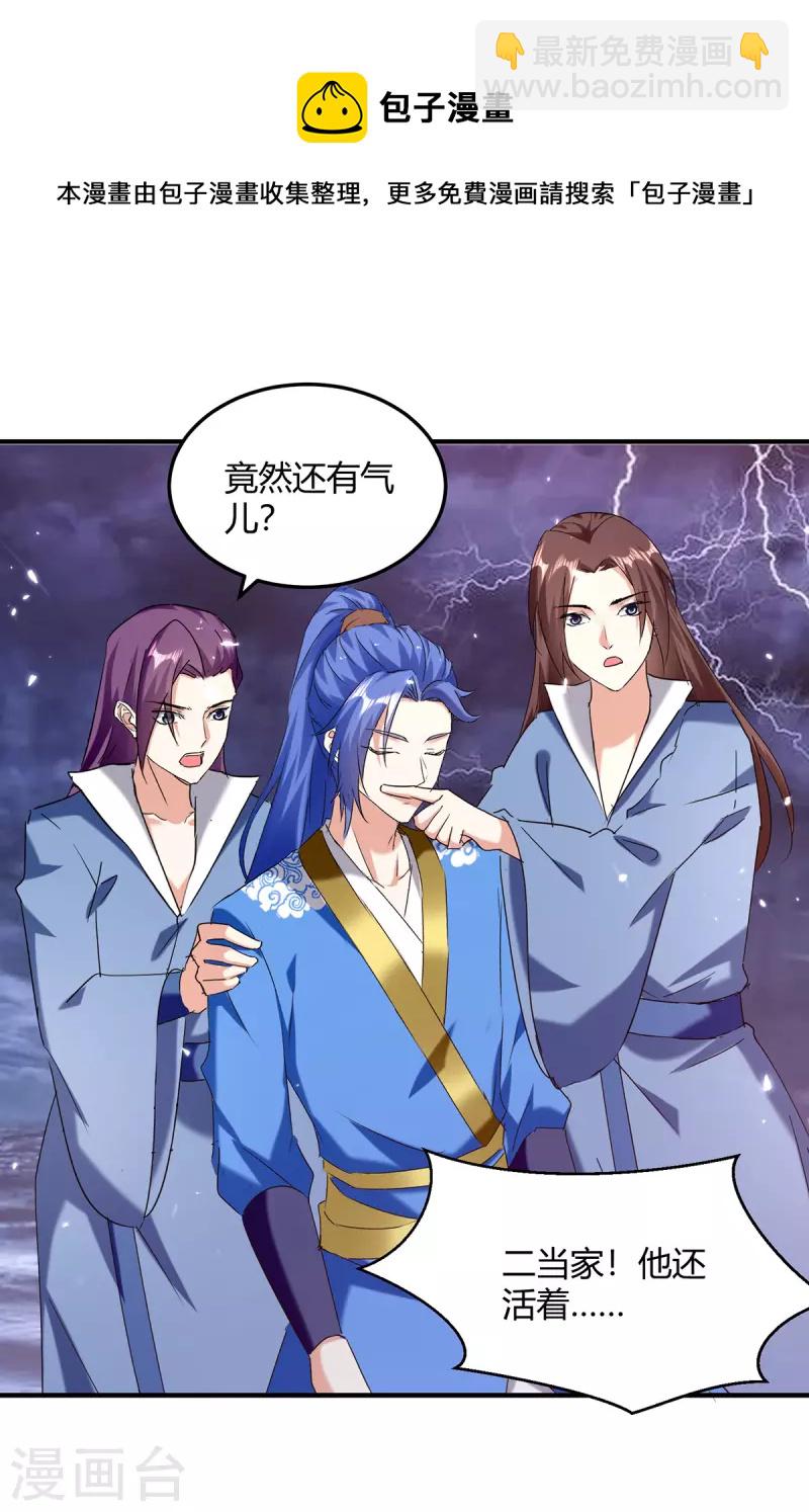 第307话 跌落空间通道10