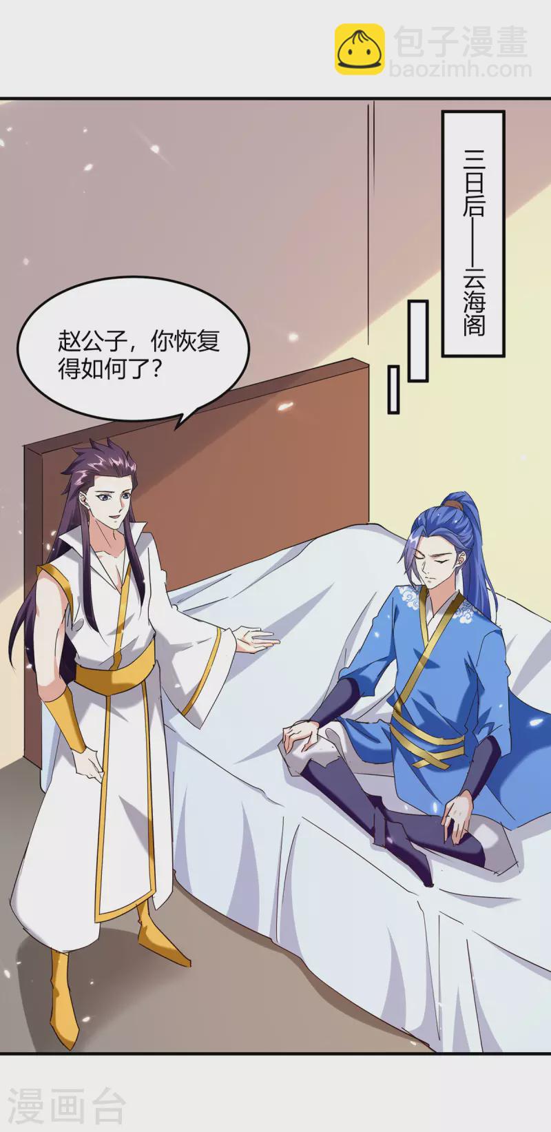 第307话 跌落空间通道13