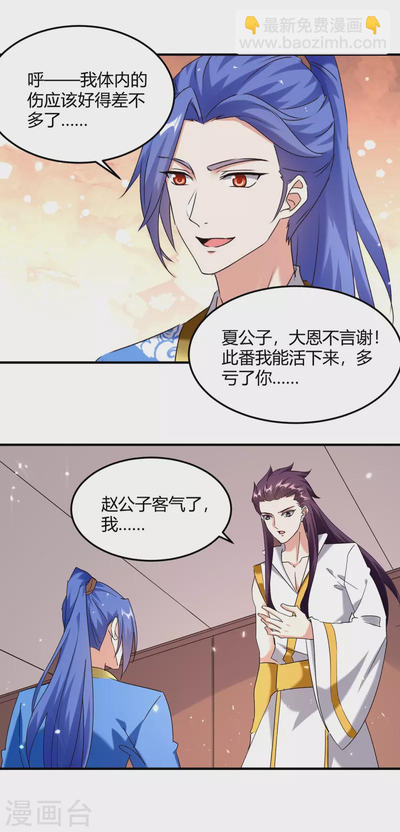 第307话 跌落空间通道14
