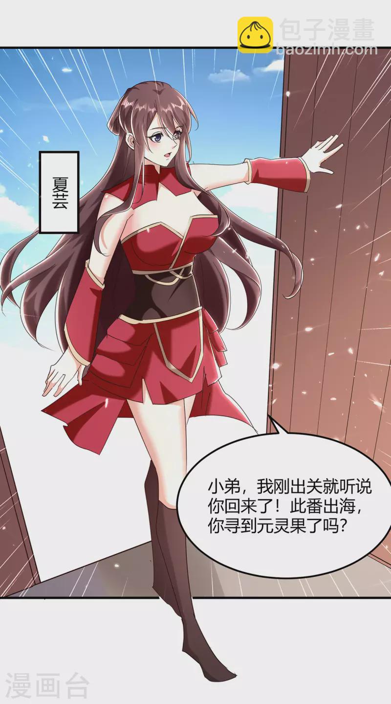 第307话 跌落空间通道15