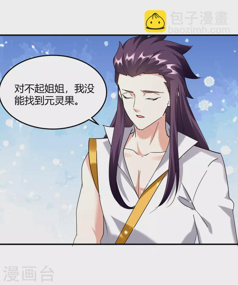 第307话 跌落空间通道16