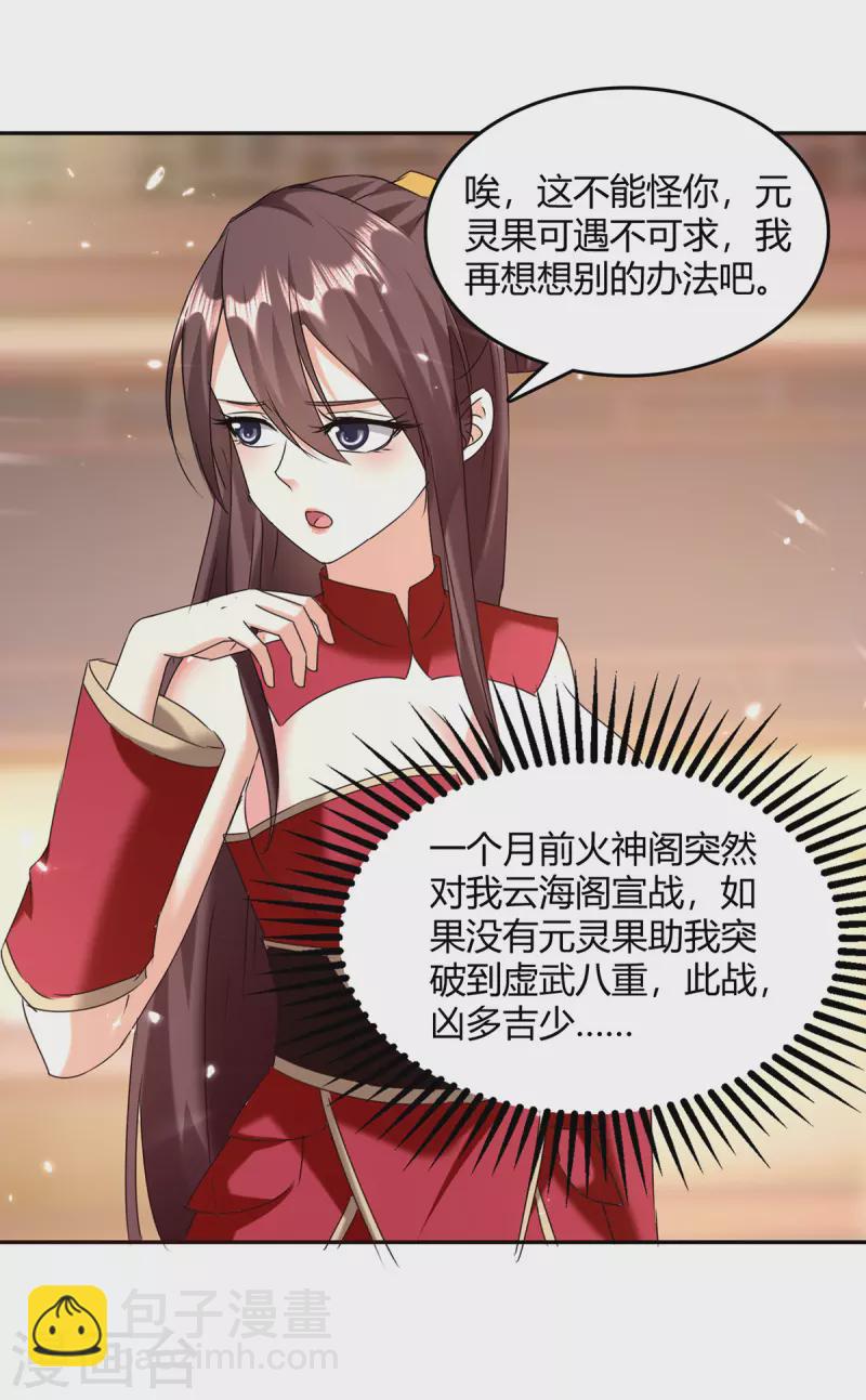 第307话 跌落空间通道17