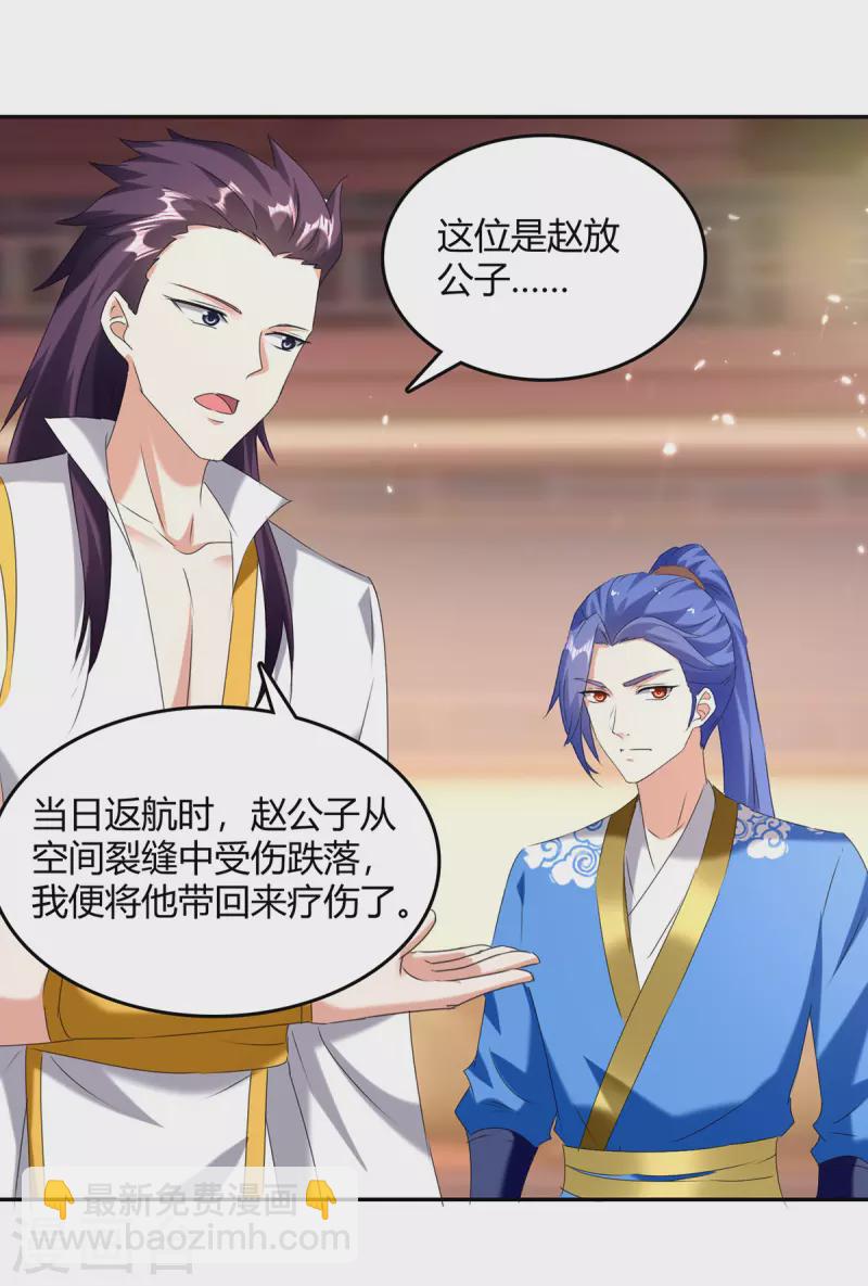 第307话 跌落空间通道19