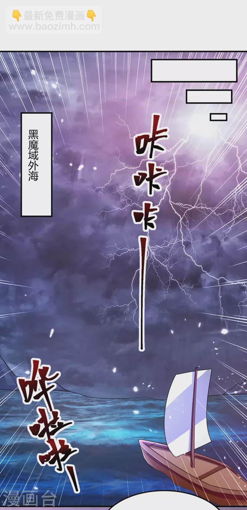 第307话 跌落空间通道2