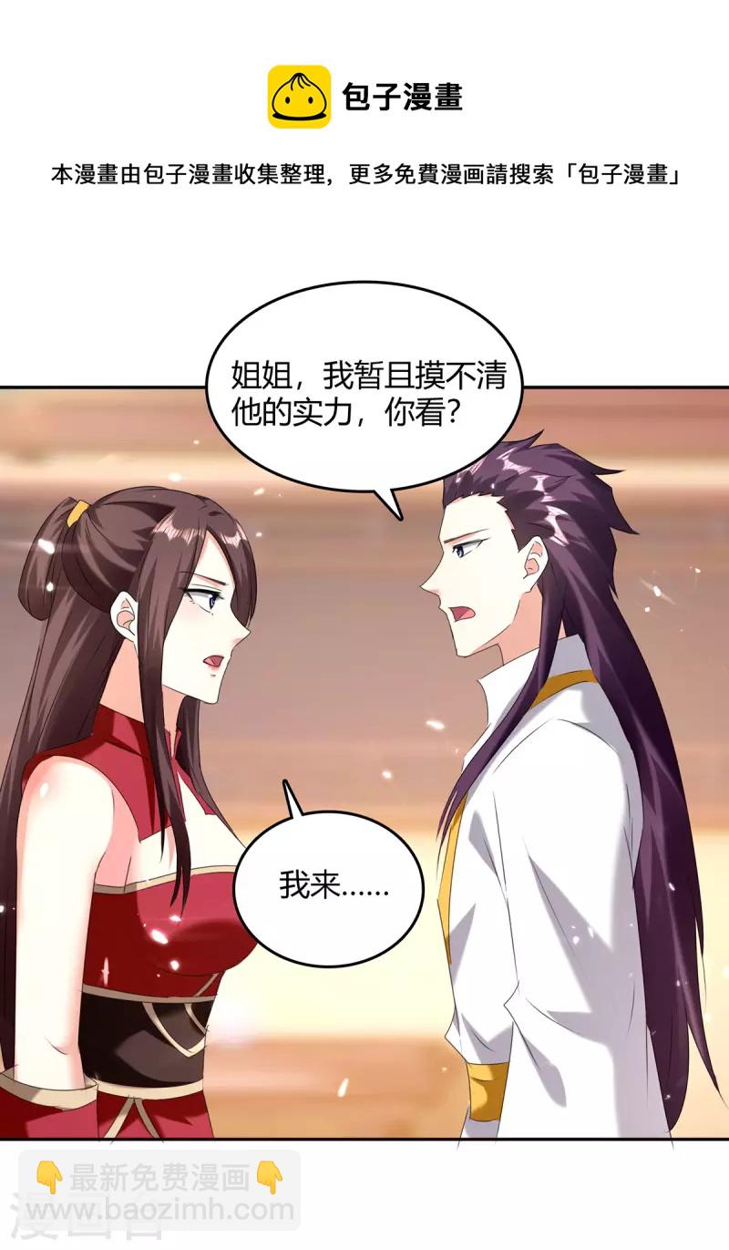 第307话 跌落空间通道20
