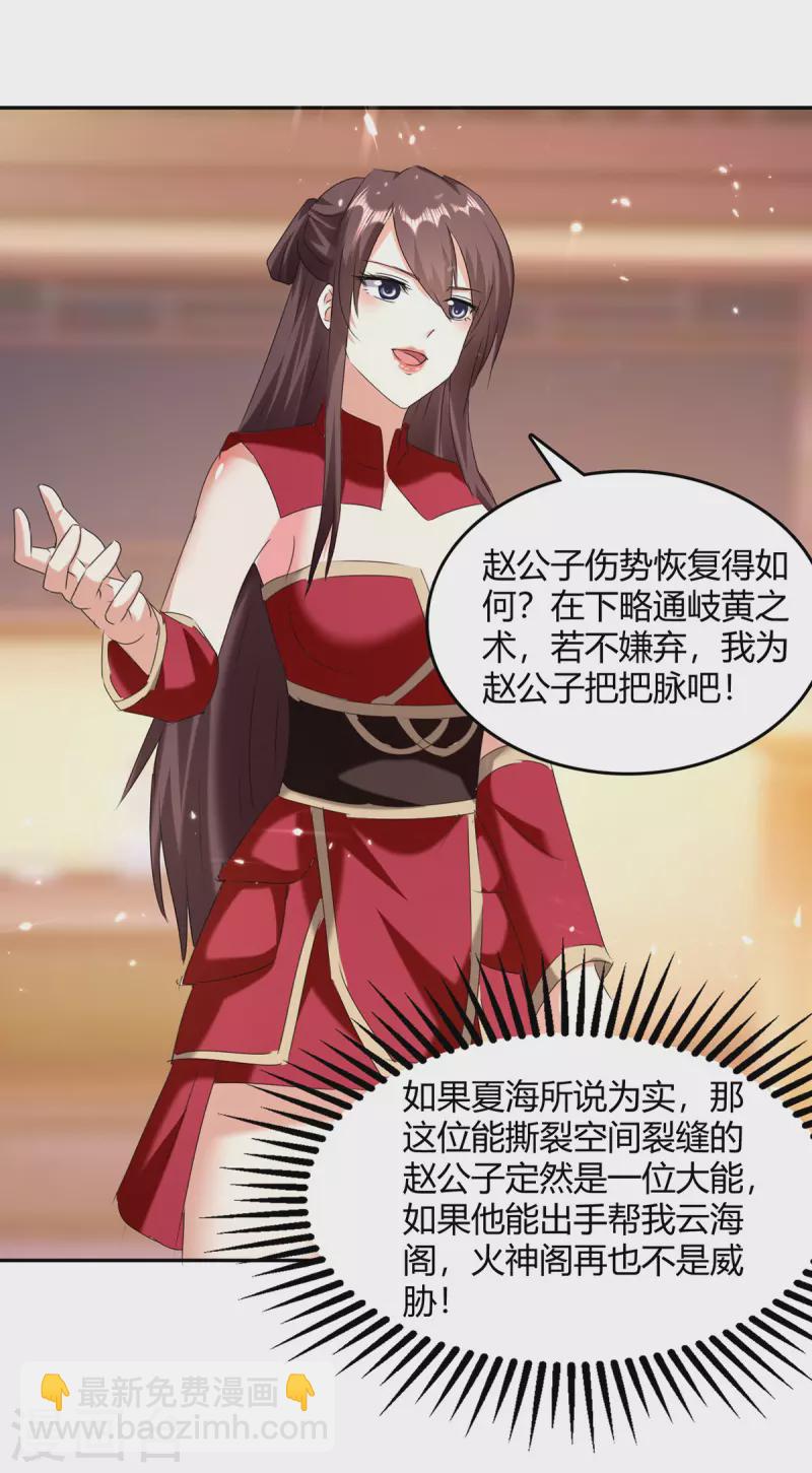 第307话 跌落空间通道21