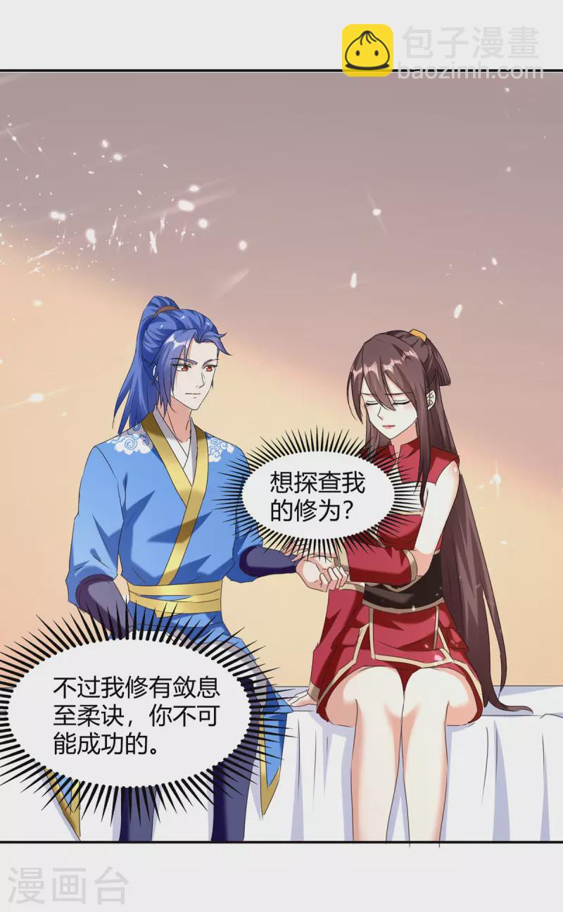 第307话 跌落空间通道23