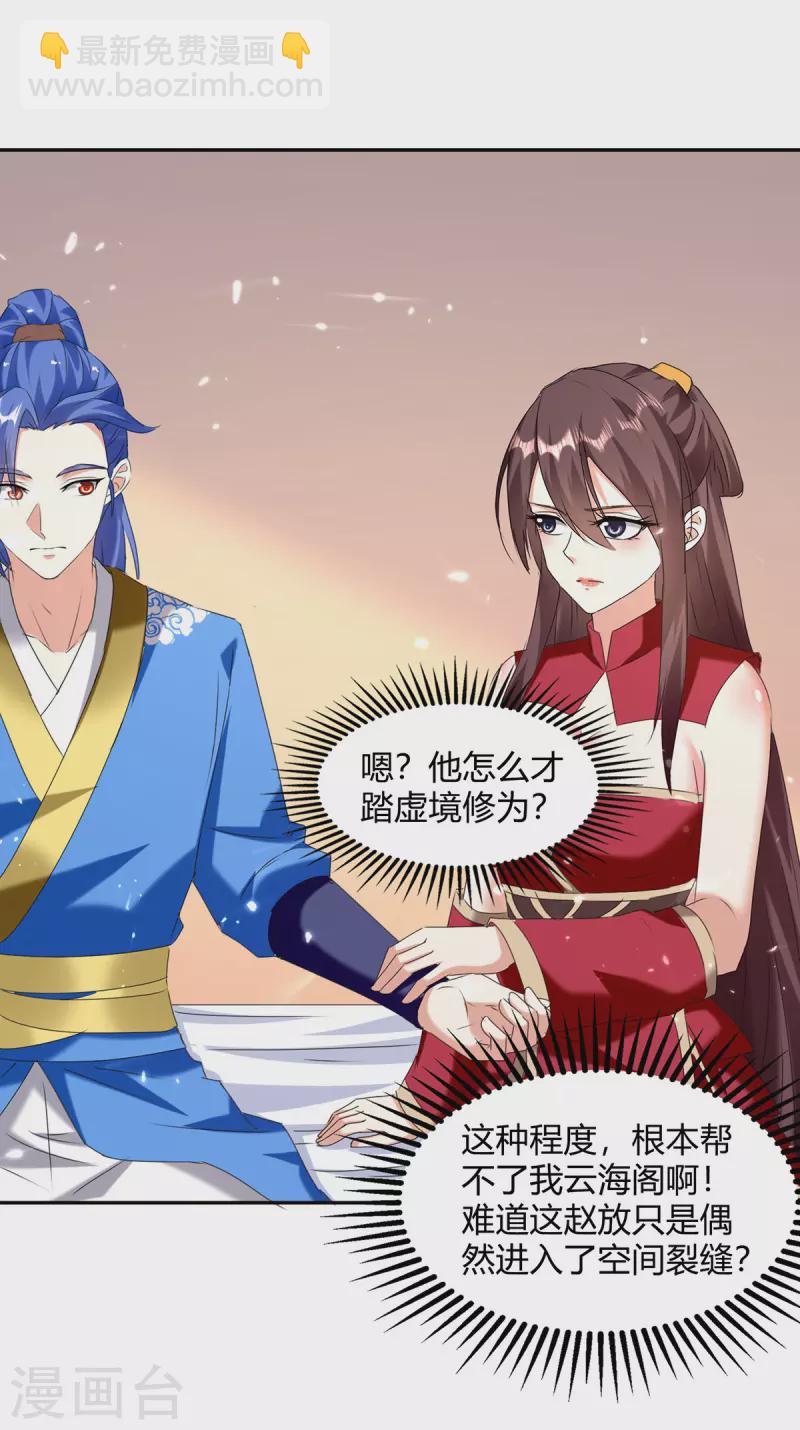 第307话 跌落空间通道24