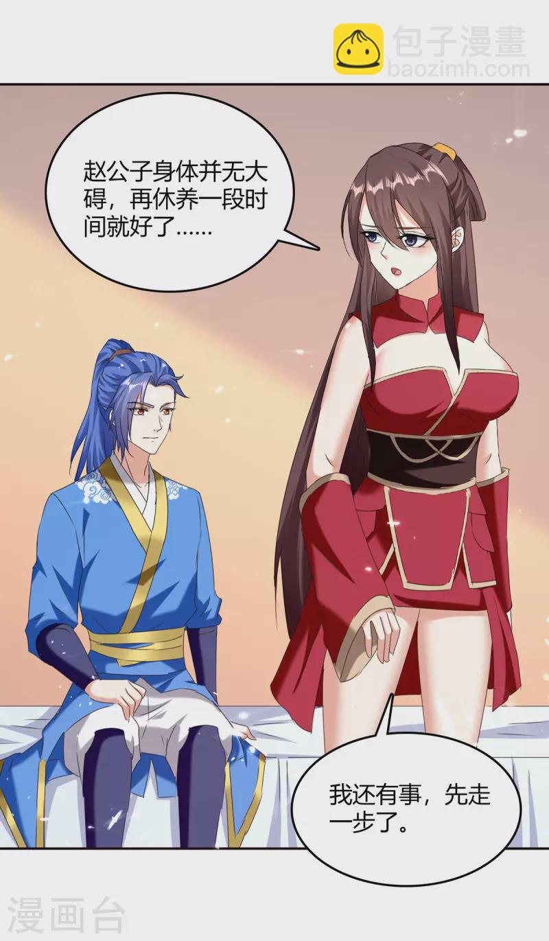 第307话 跌落空间通道25