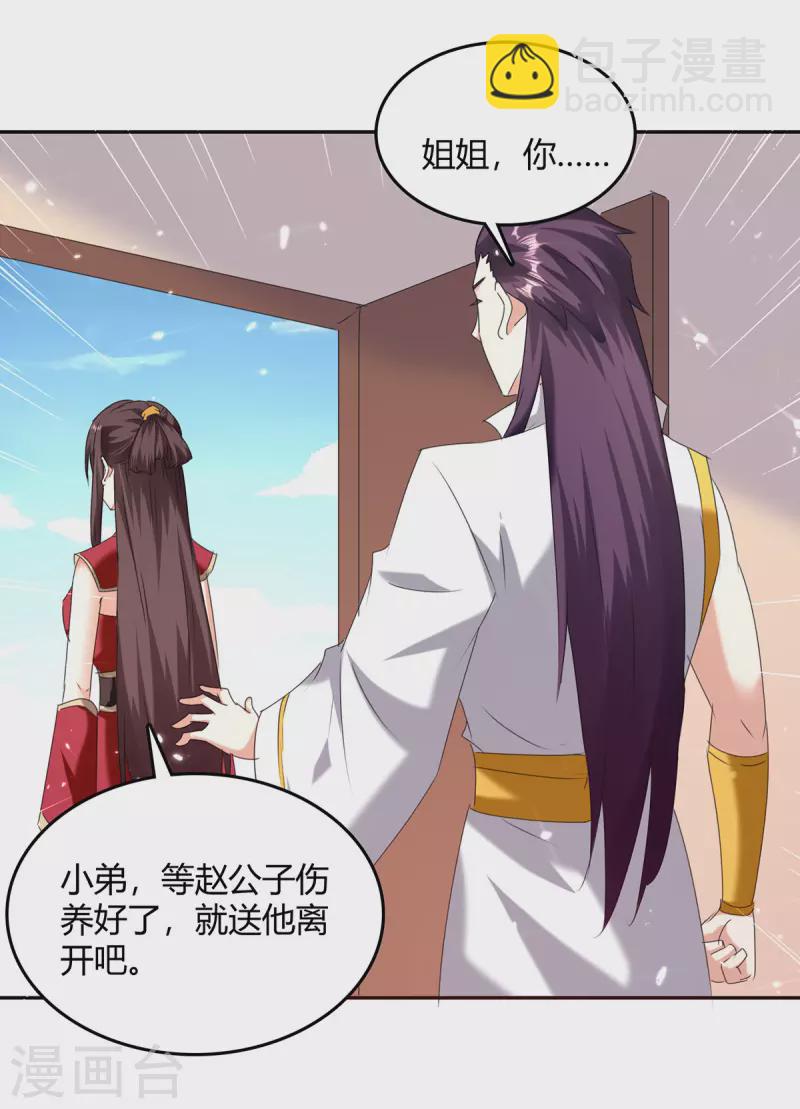 第307话 跌落空间通道26