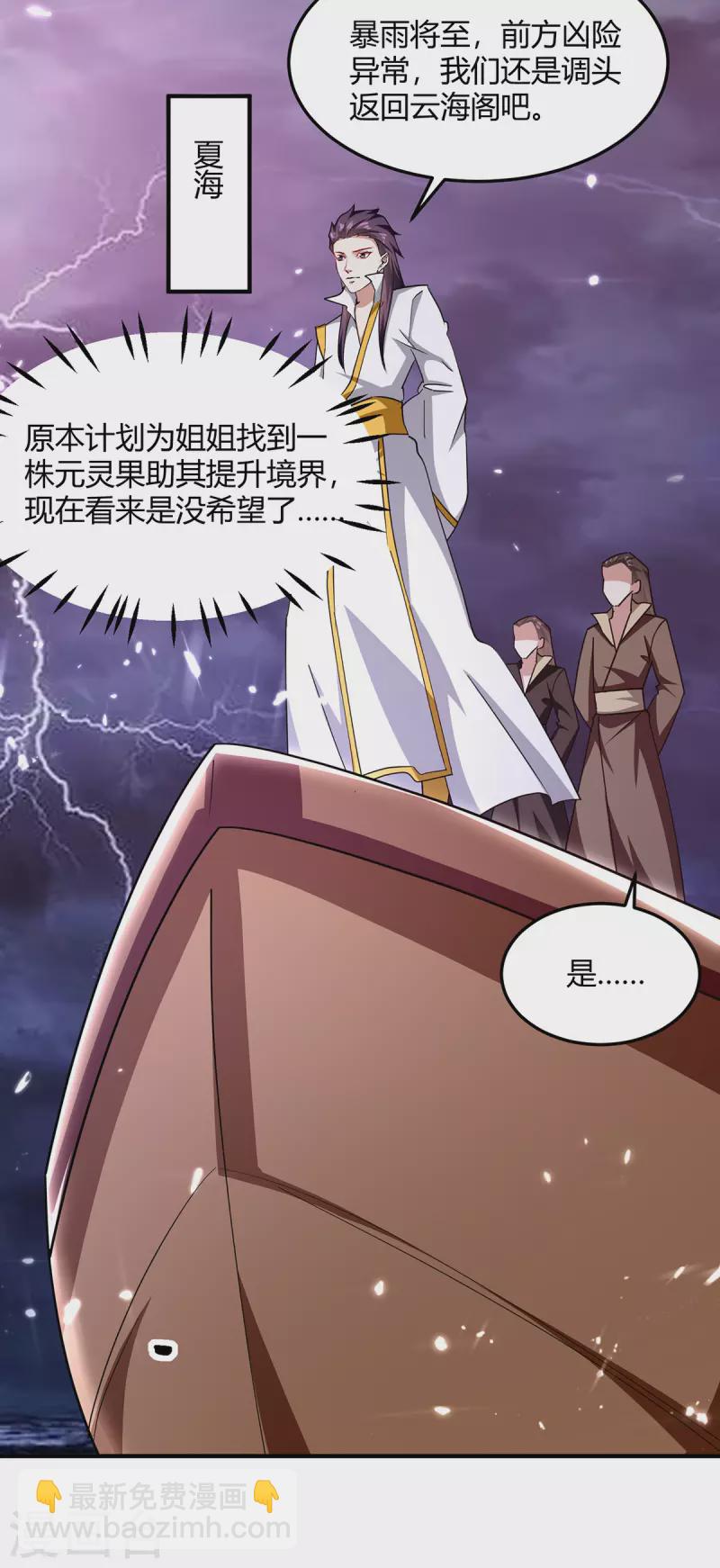 第307话 跌落空间通道3