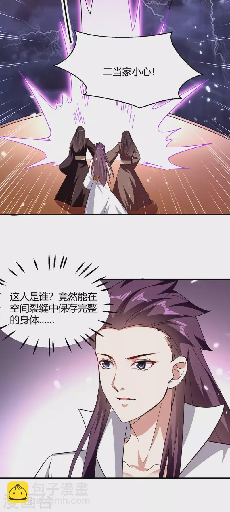 第307话 跌落空间通道8