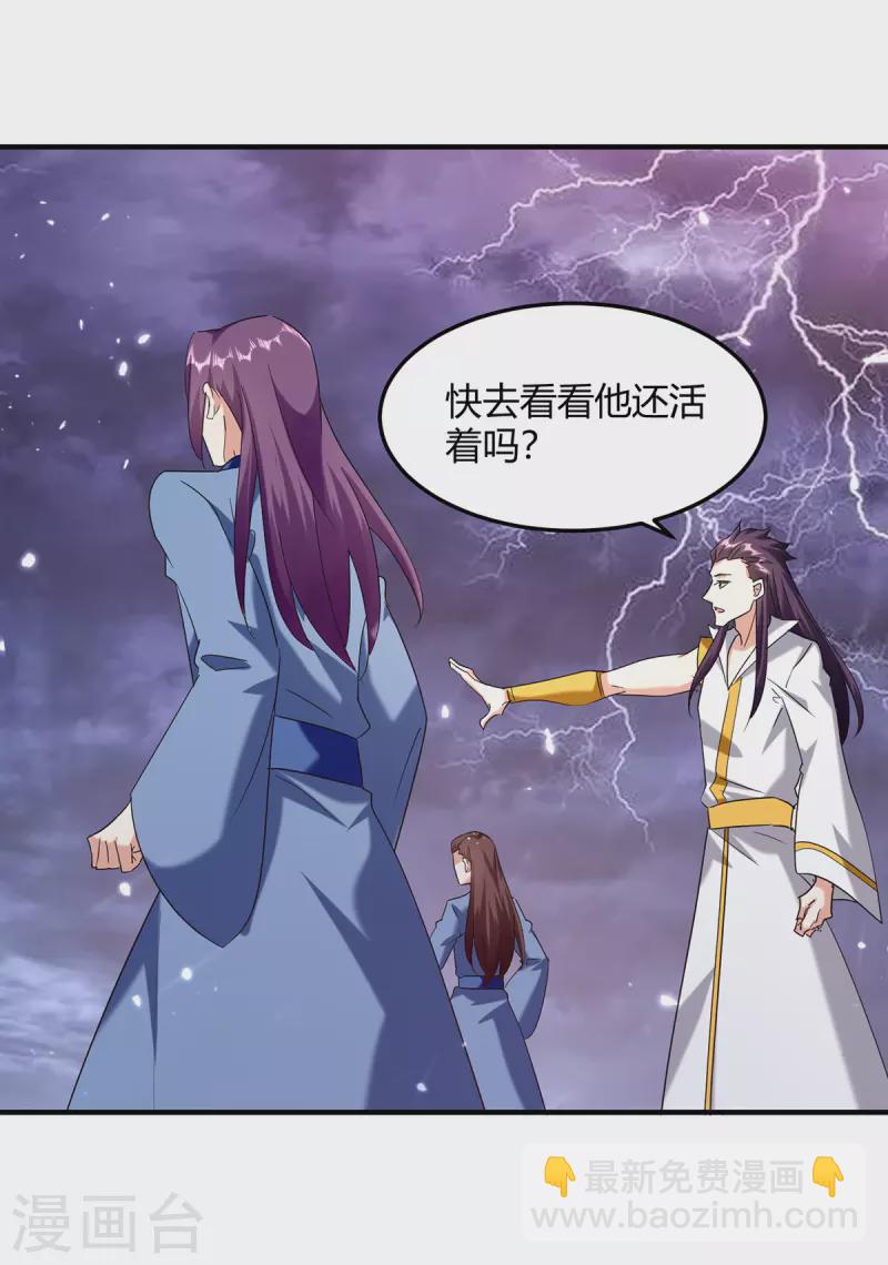 第307话 跌落空间通道9
