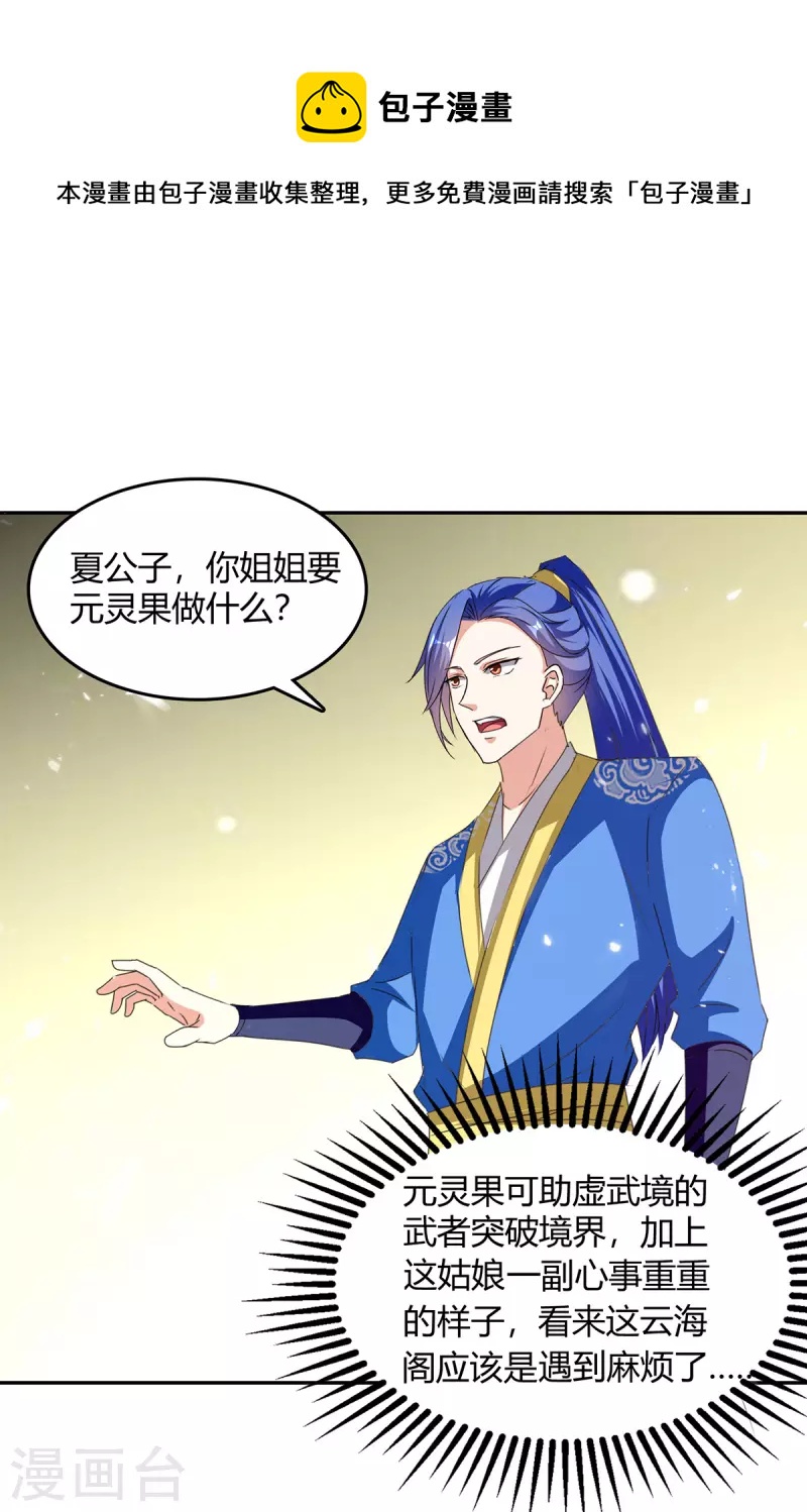 第308话 吐真符0