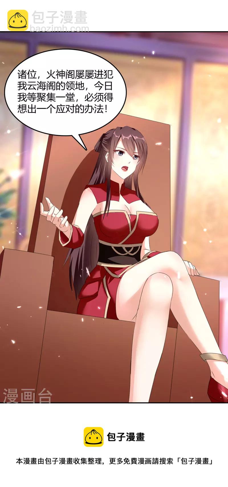 第308话 吐真符10
