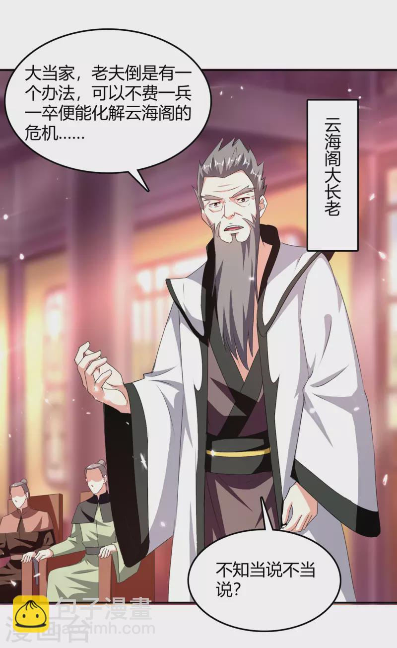 第308话 吐真符11