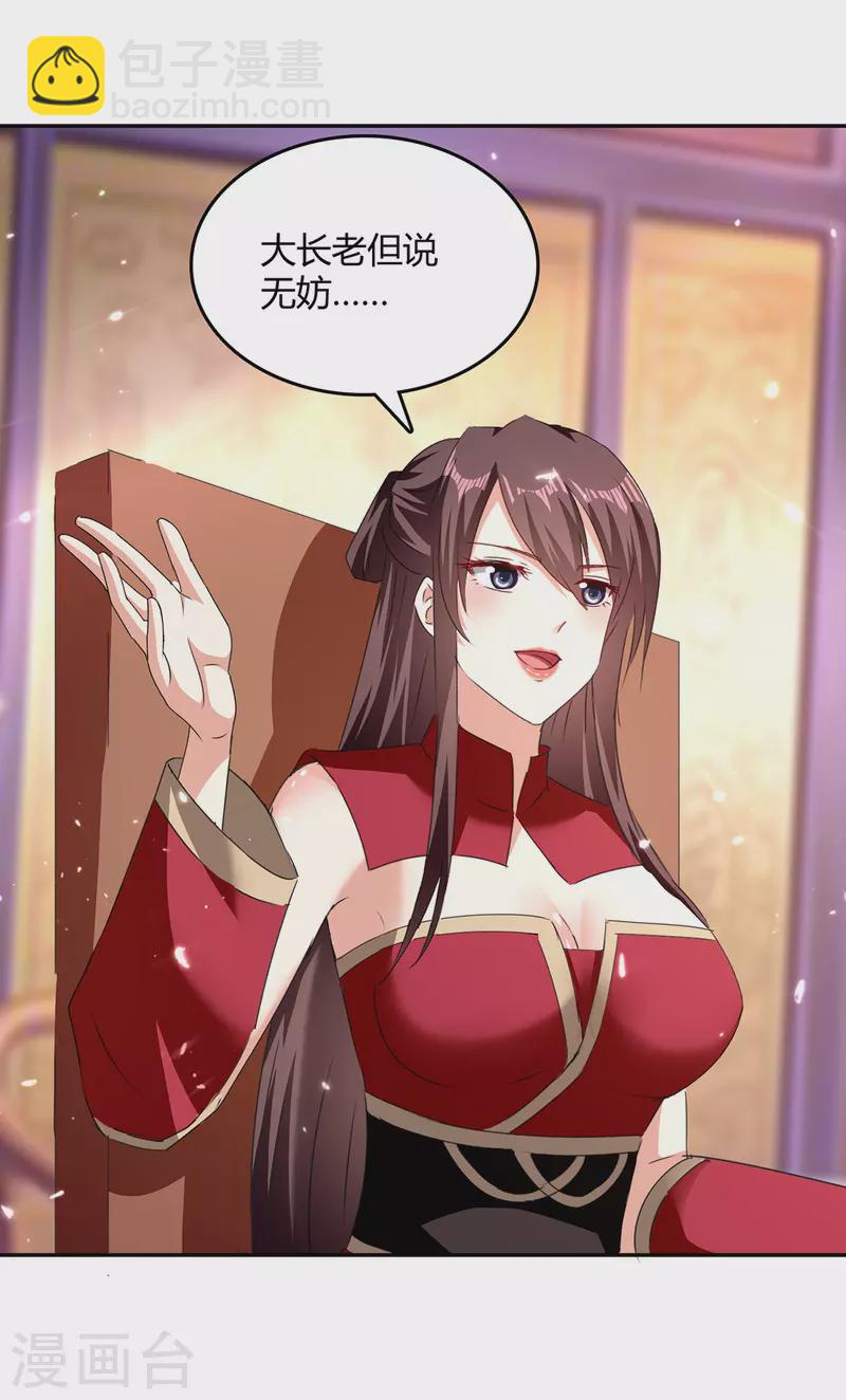 第308话 吐真符12