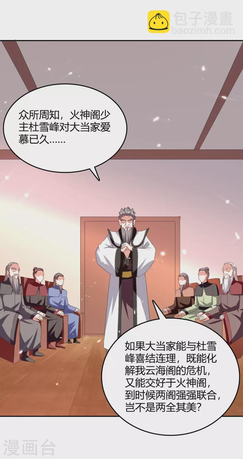 第308话 吐真符13