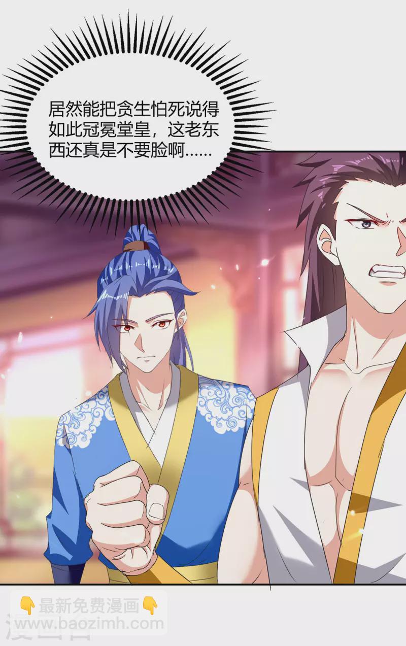 第308话 吐真符16