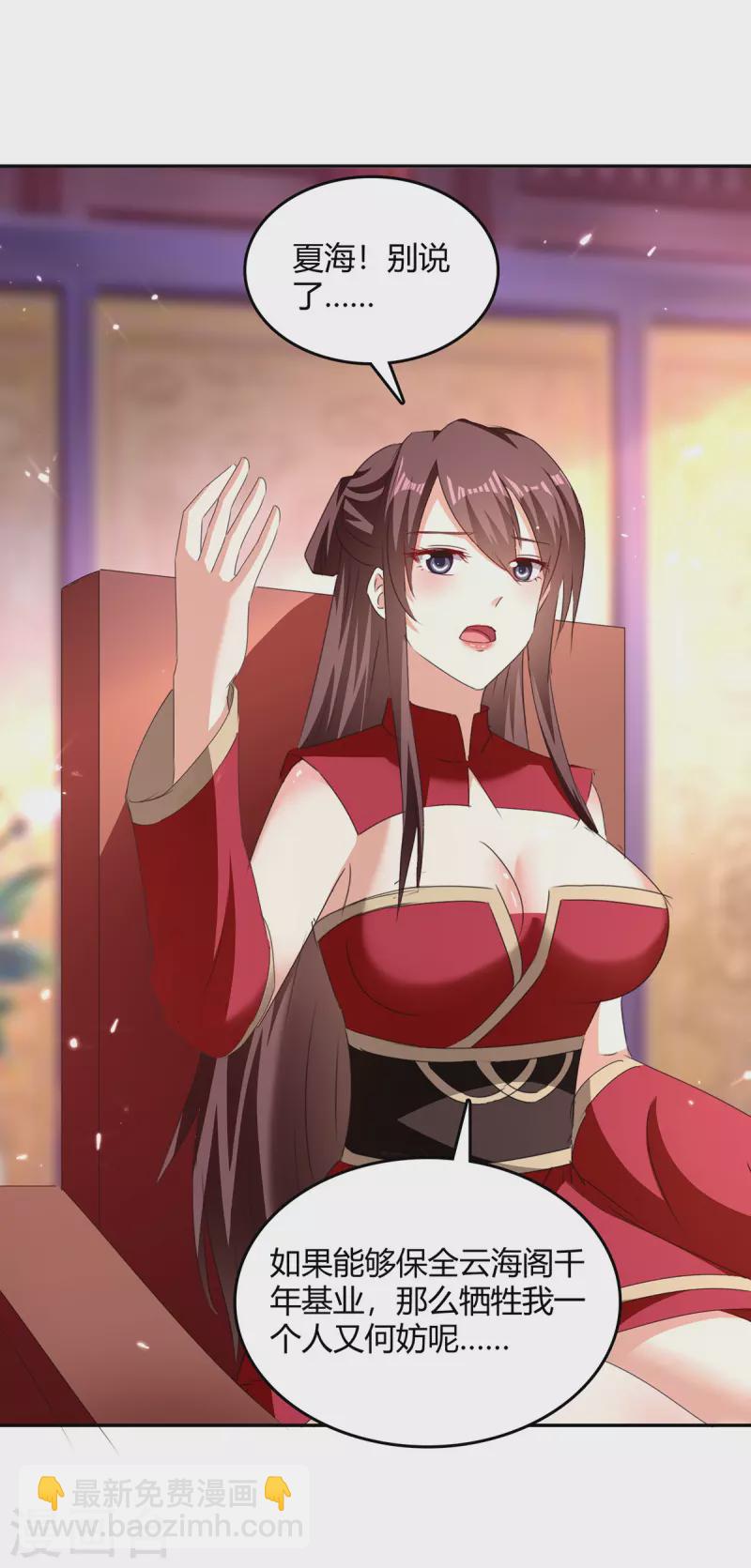 第308话 吐真符18