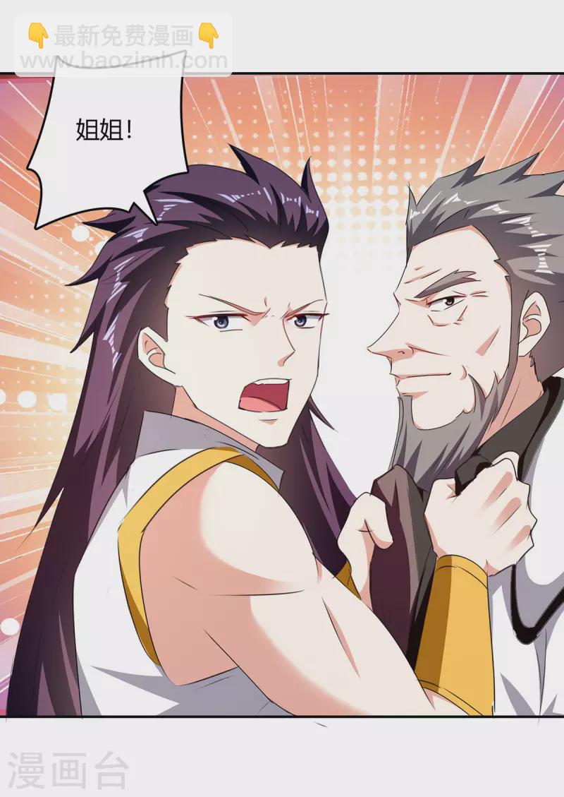 第308话 吐真符19