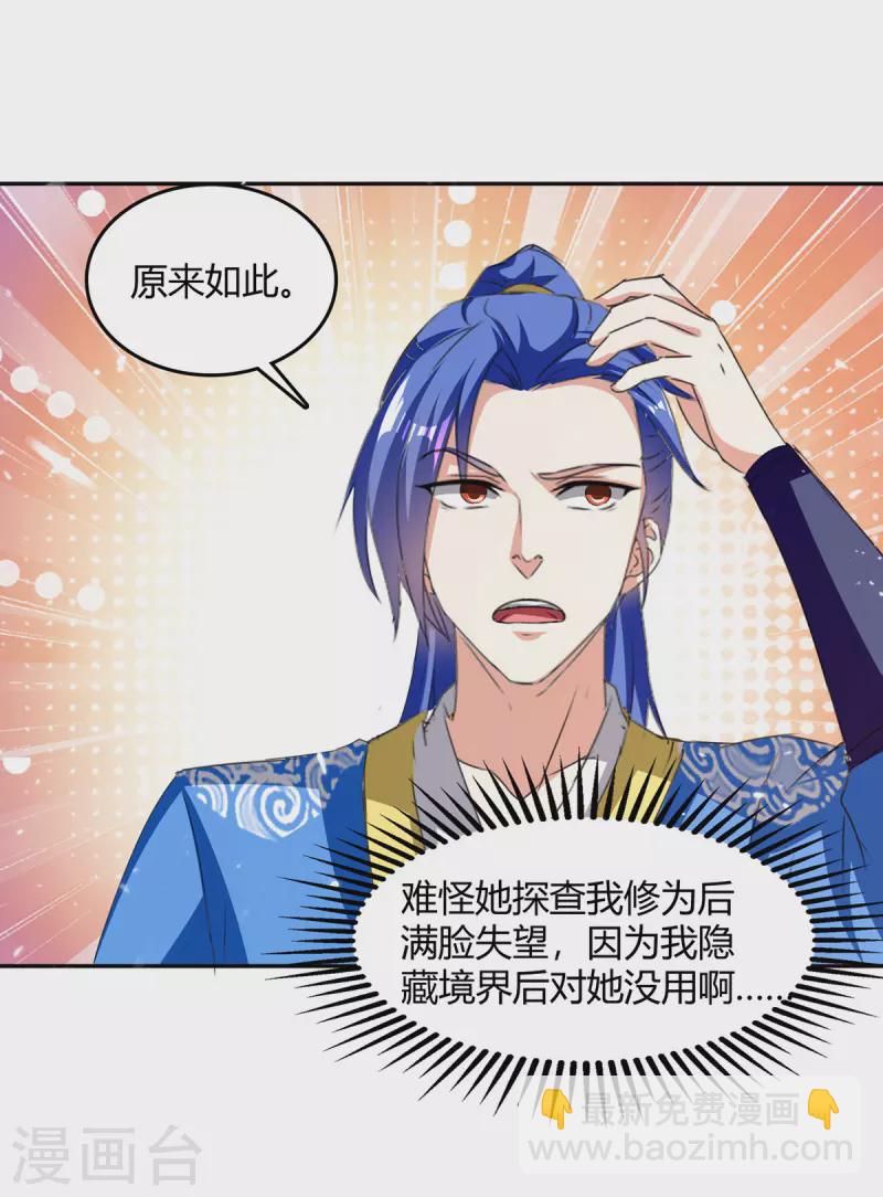 第308话 吐真符2