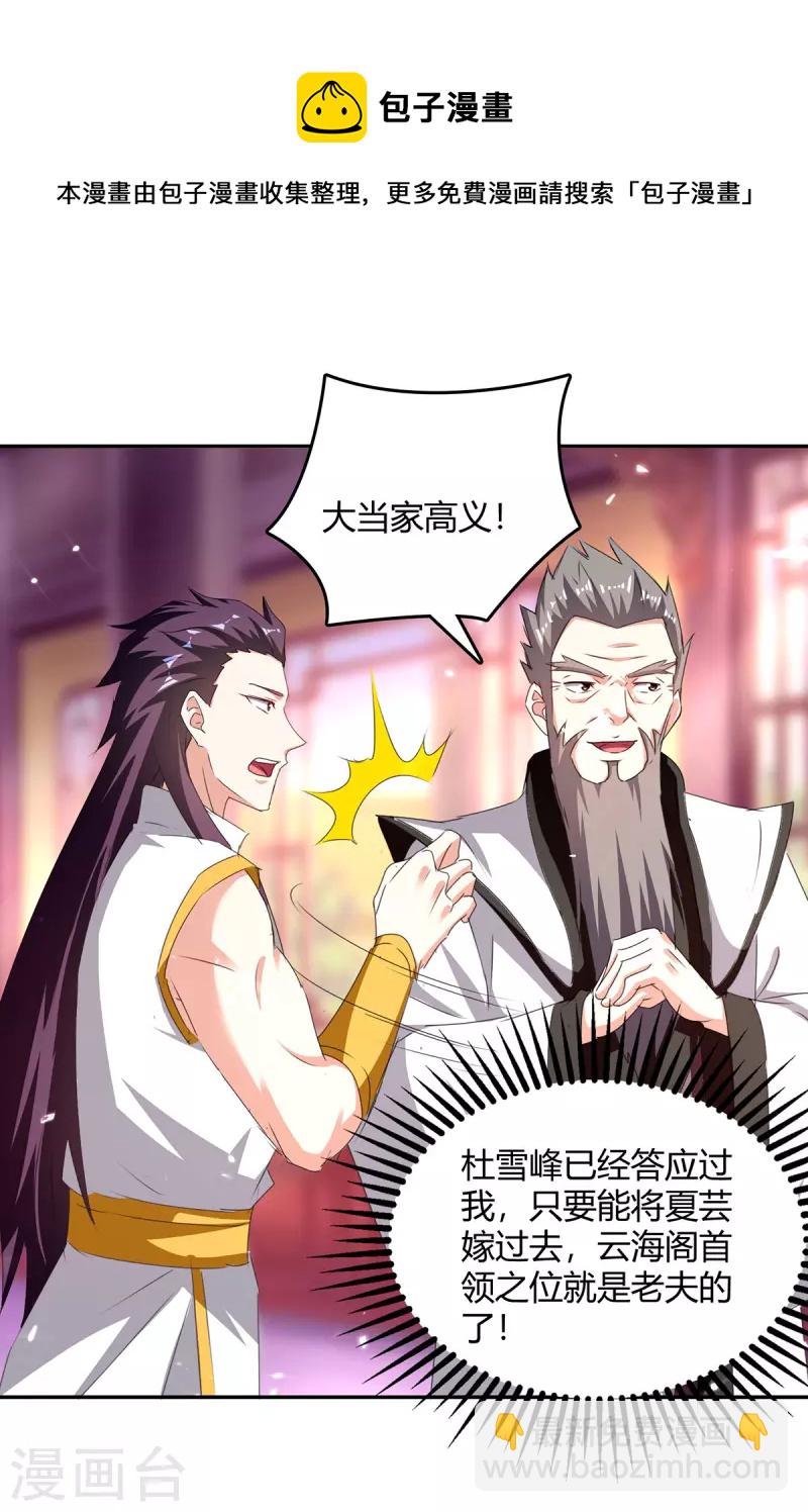第308话 吐真符20
